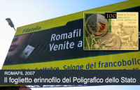 Verso Romafil 2007: il foglietto erinnofilo del Poligrafico dello Stato